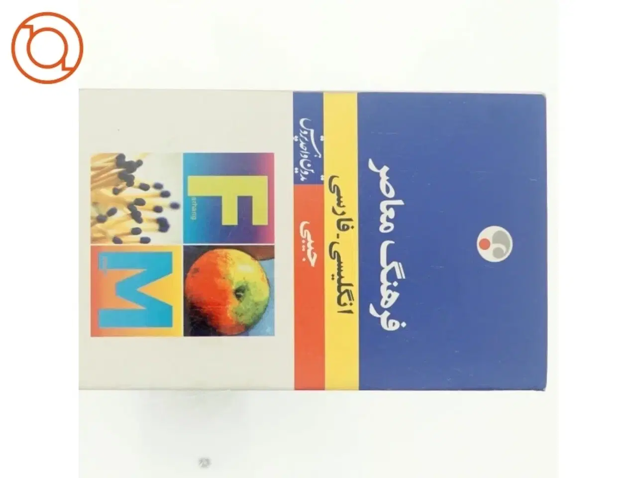 Billede 3 - english-persian dictionary