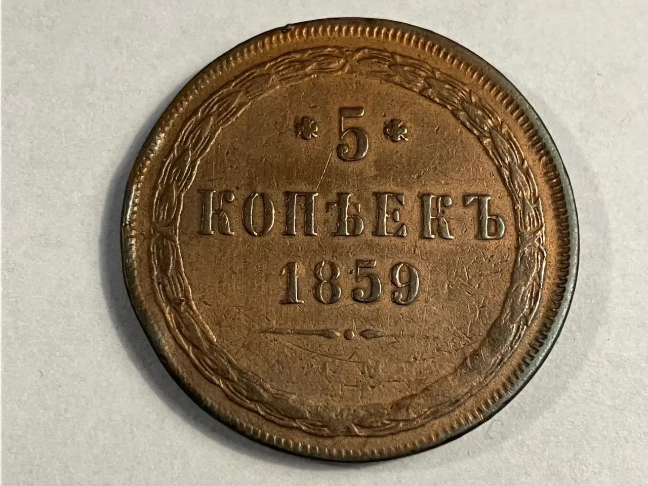 Billede 1 - 5 Kopecks Russia 1859