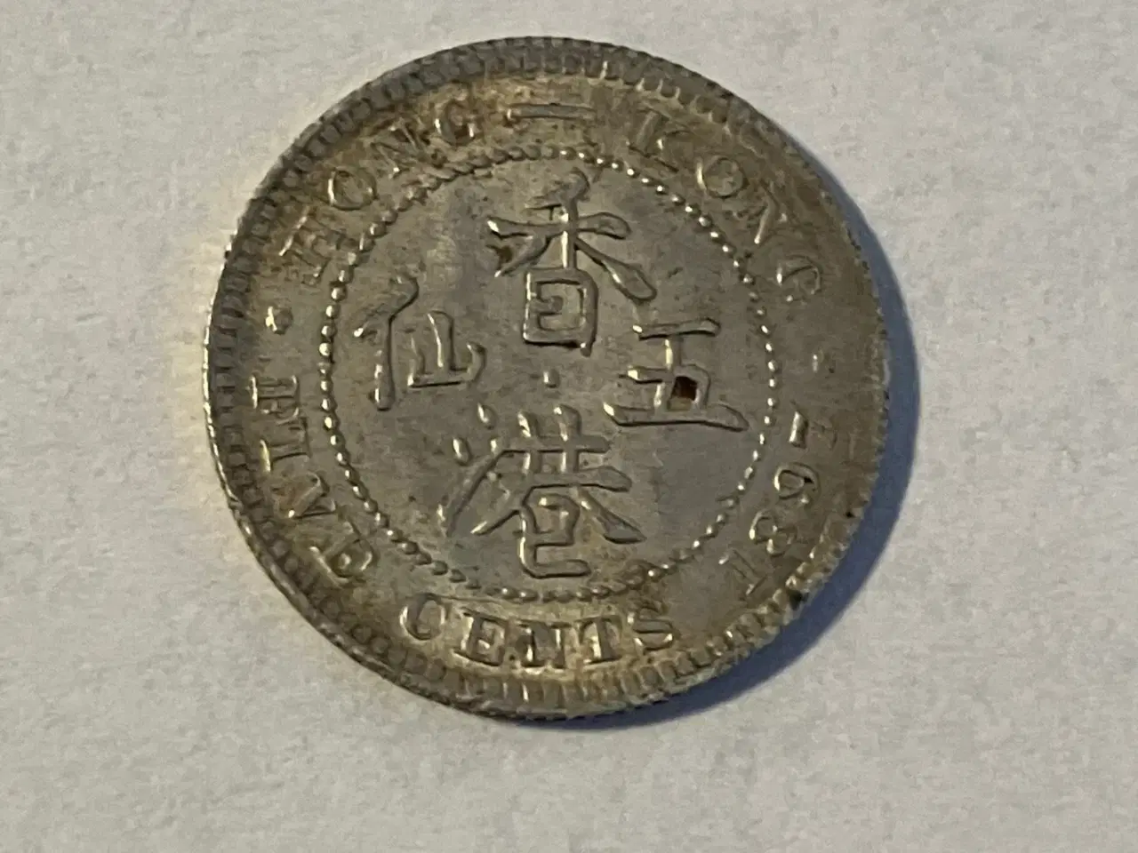 Billede 1 - Five Cents Hong Kong 1897