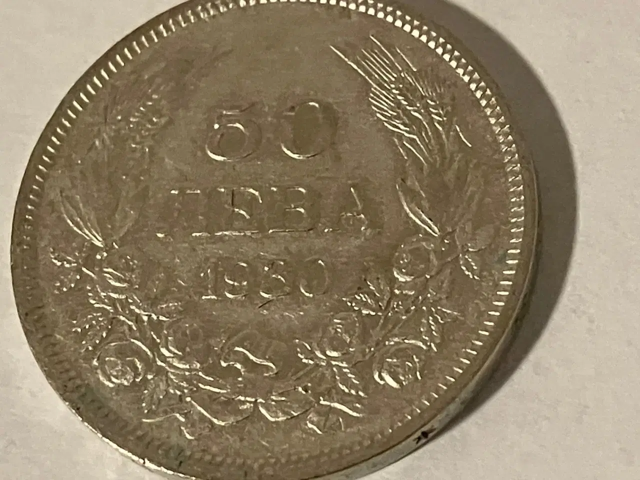 Billede 1 - 50 Leva 1930 Bulgaria - Renset