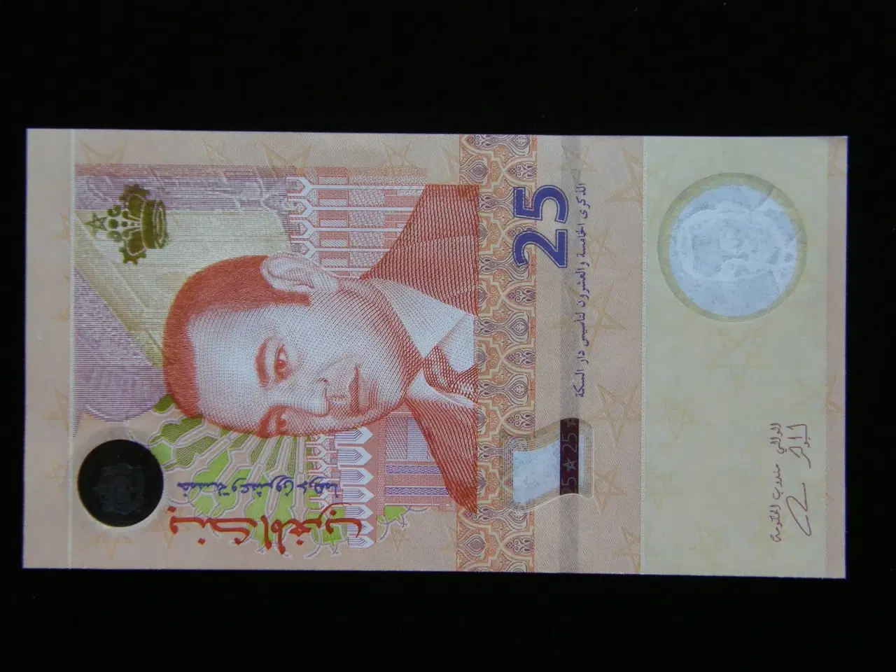 Billede 1 - Marokko  25 Dirhams 2012  P73  Unc.