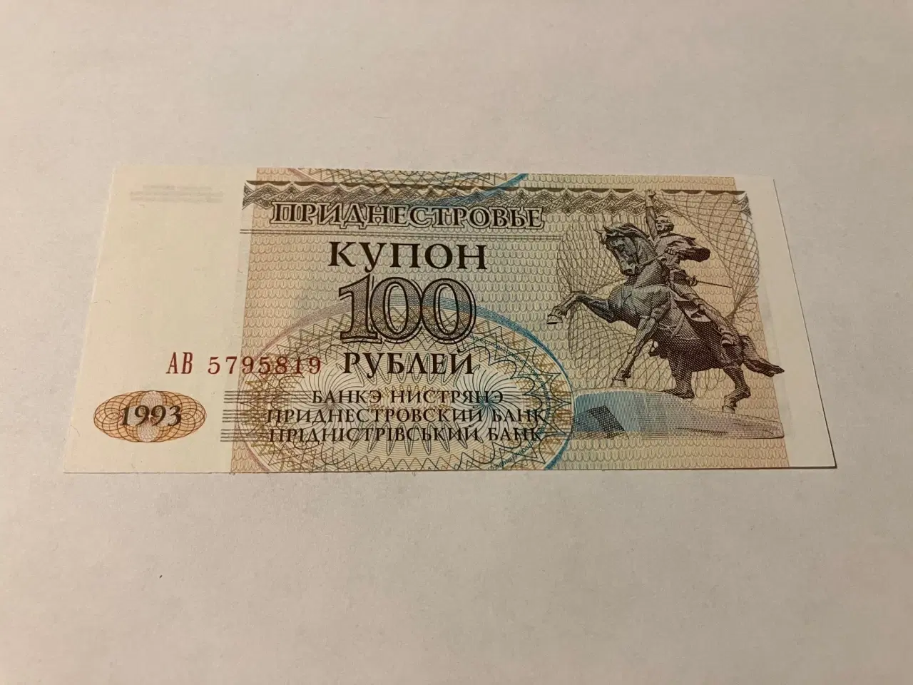 Billede 1 - 100 Rouble Transnistria 1993