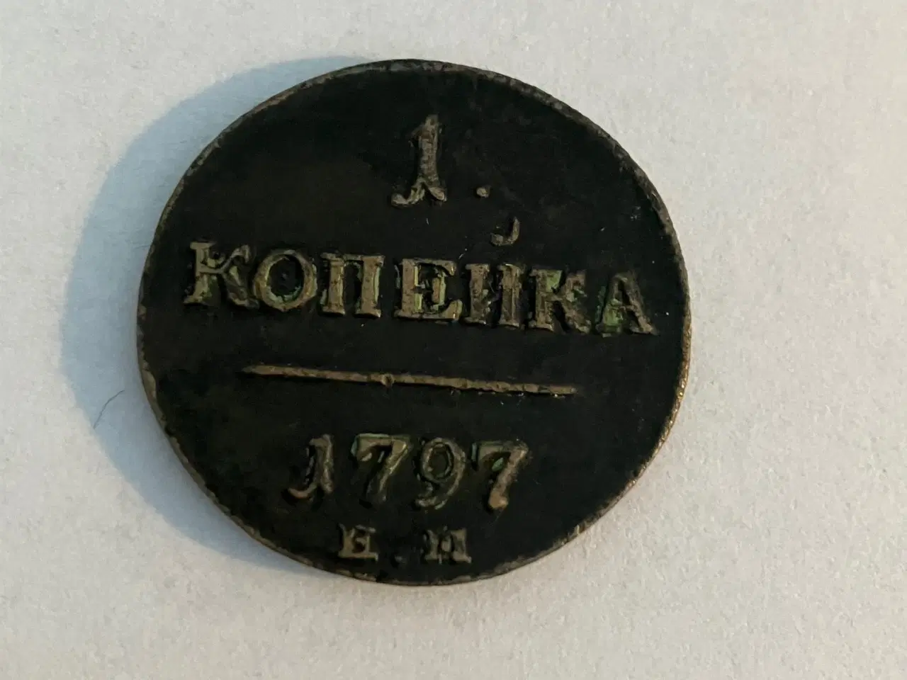Billede 1 - 1 Kopeck 1797 Russia