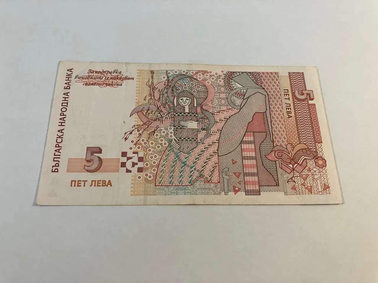 Billede 2 - 5 Leva Bulgaria