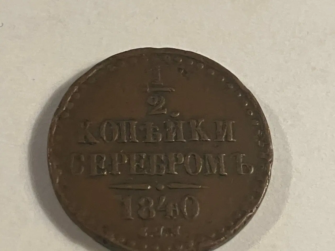 Billede 1 - 1/2 Kopeck 1840 Russia