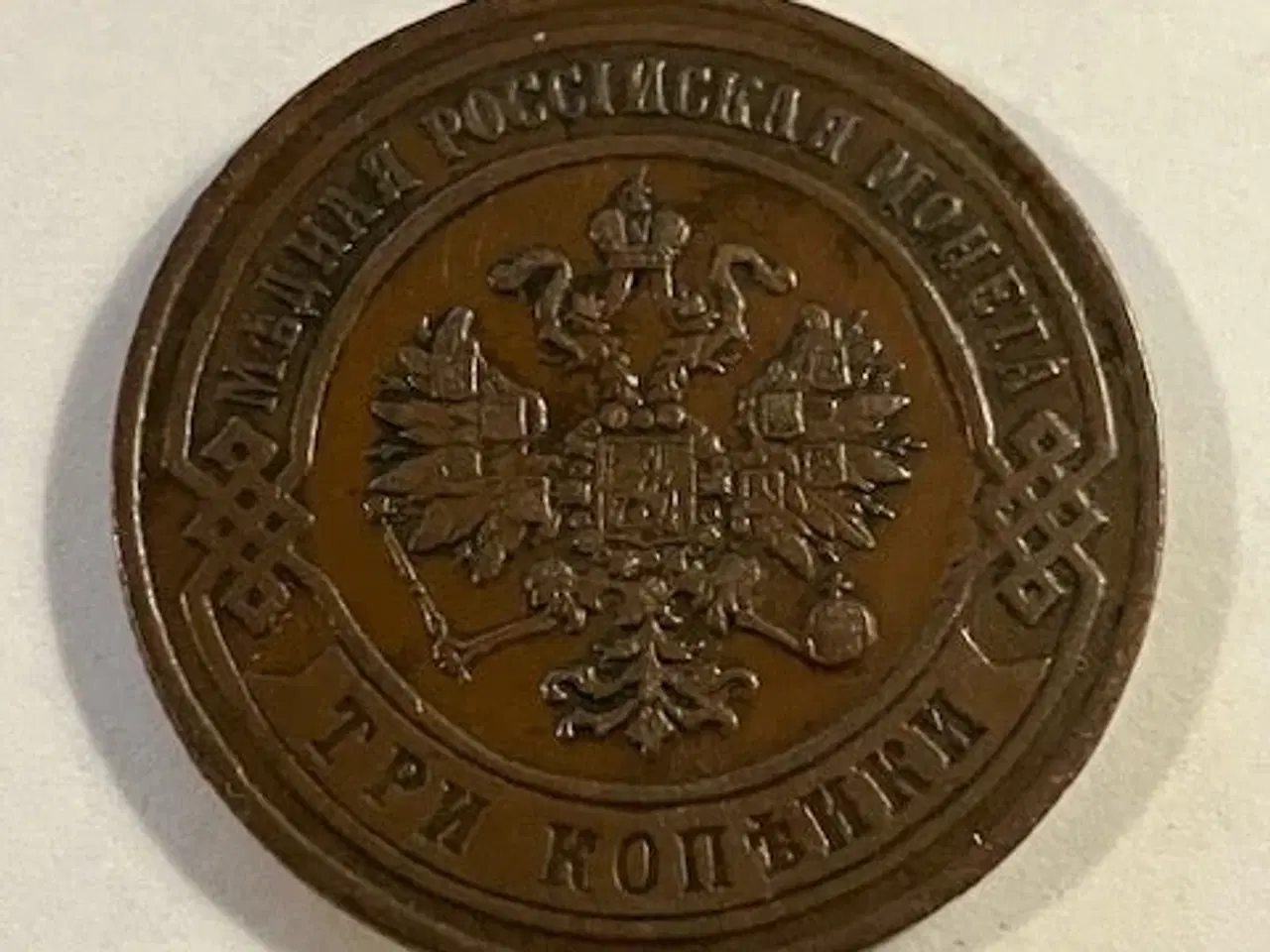 Billede 2 - 3 Kopeks 1868 Rusland