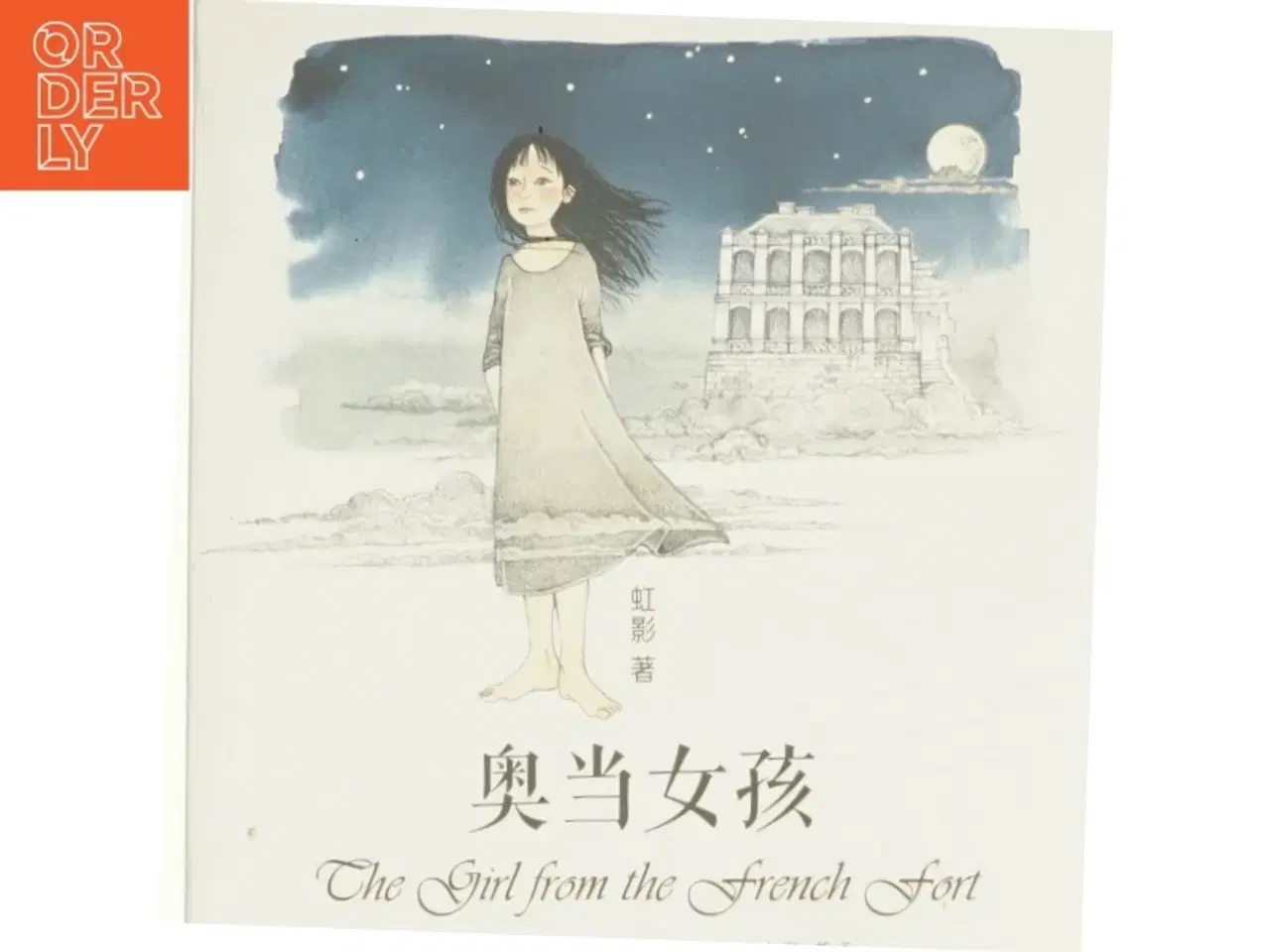 Billede 1 - 奥当女孩 af 虹影 (Bog)