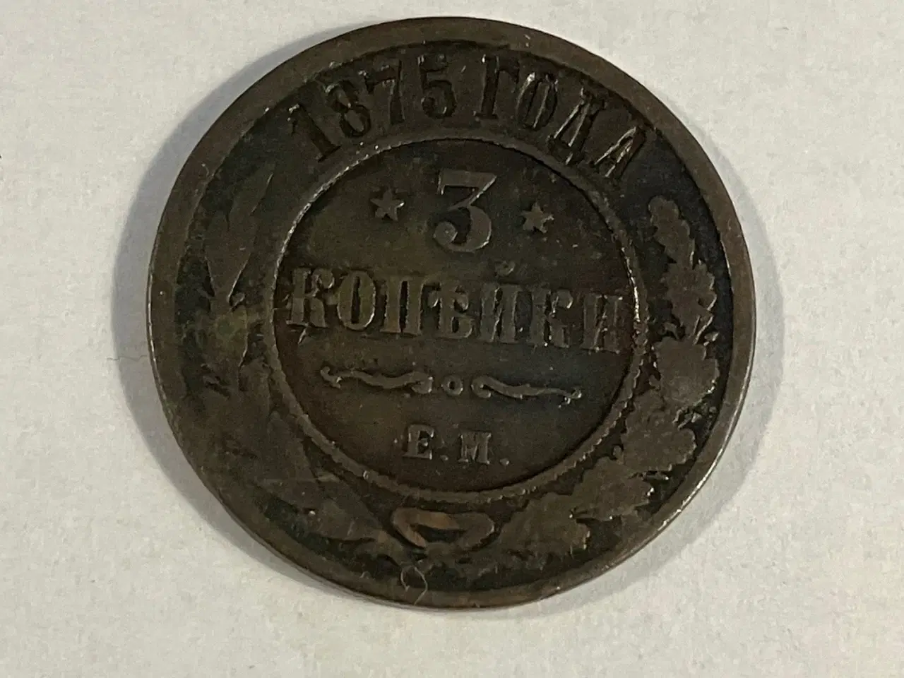 Billede 1 - 3 Kopeks Russia 1875