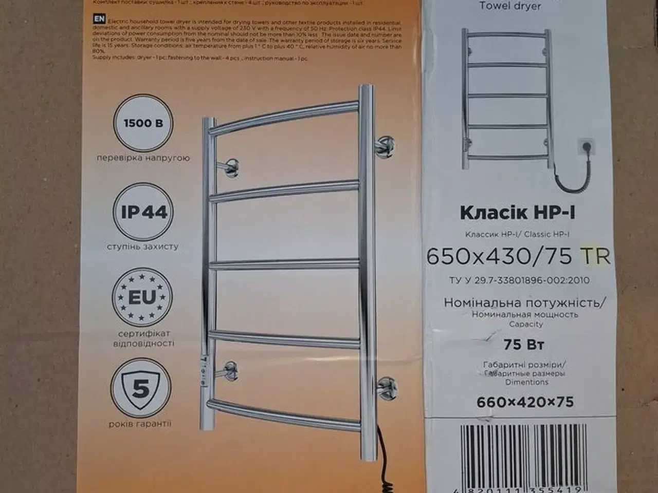 Billede 1 - Elektrisk håndklædetørrer med stikkontakt  STRØMBERG