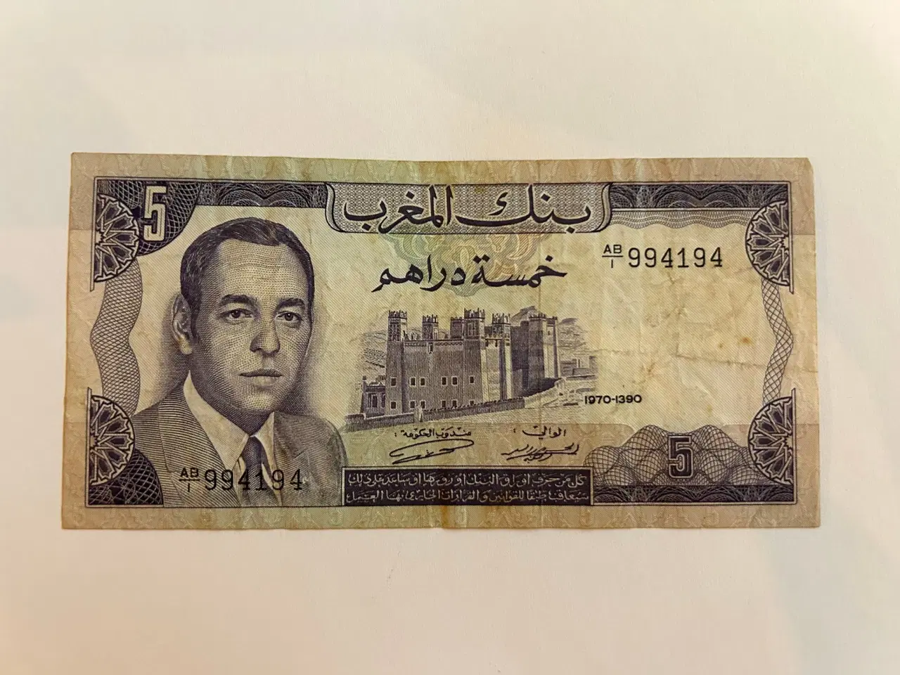 Billede 1 - 5 Dirhams Morocco 1970
