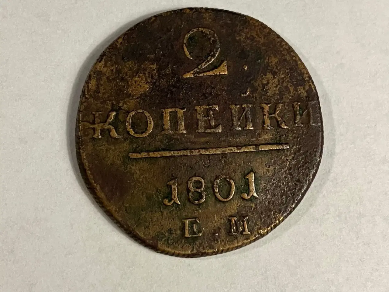 Billede 1 - 2 Kopecks Russia 1801