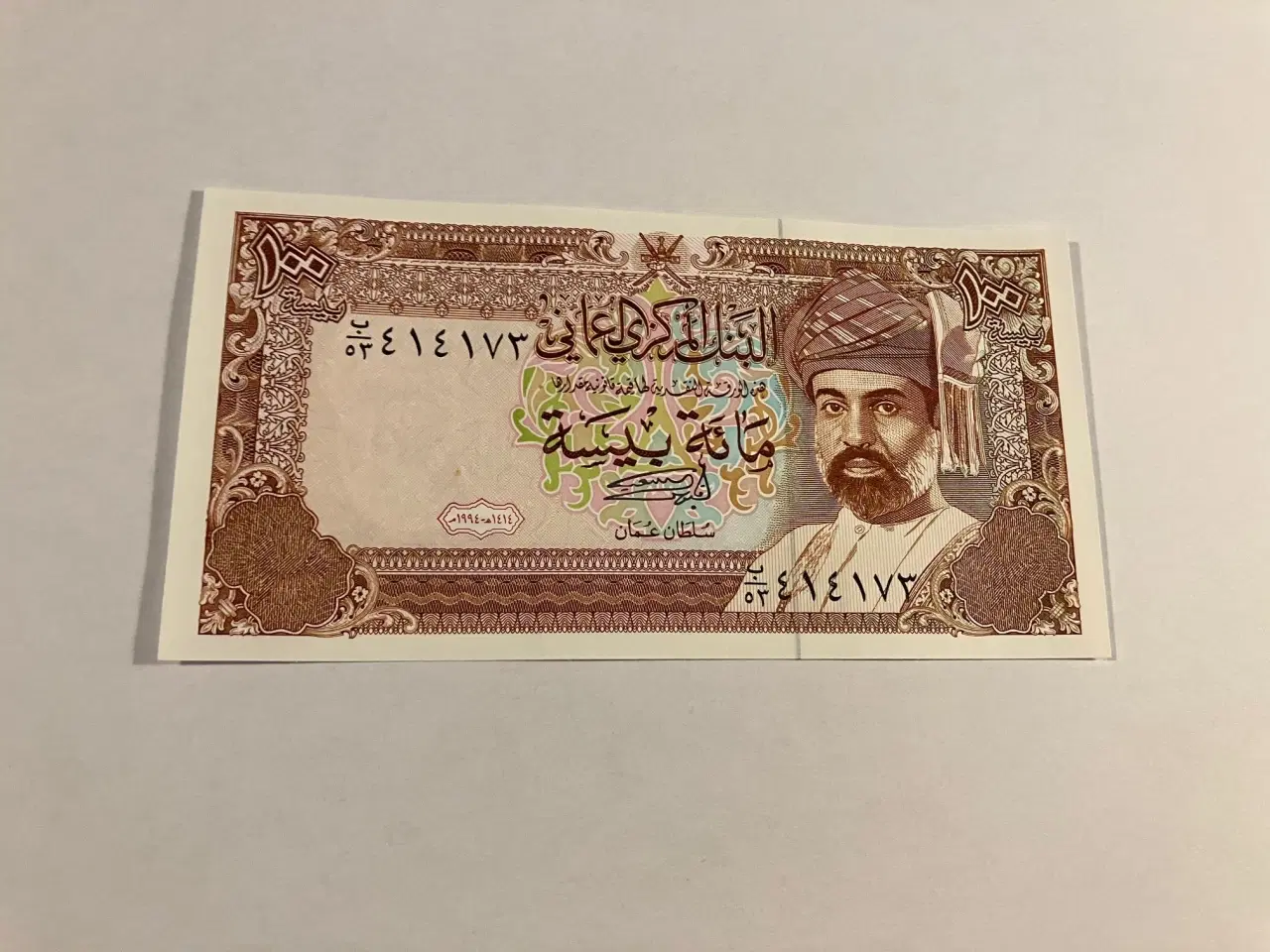 Billede 2 - 100 Baisa Oman