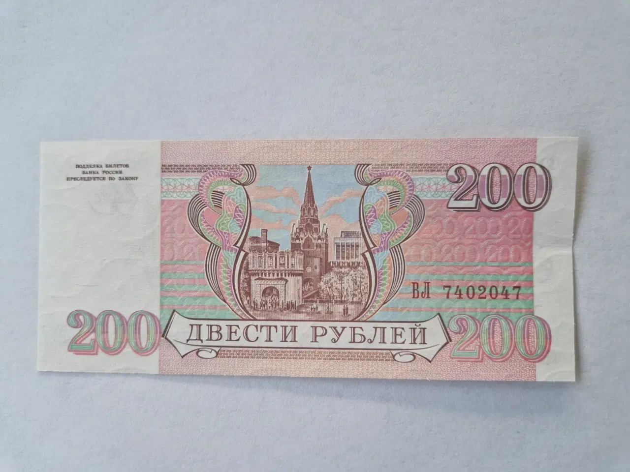 Billede 2 - 200 Roubles 1993 Russia