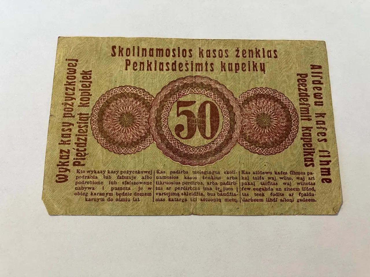 Billede 2 - 50 Kopeken 1916 - Darlehenskassenschein