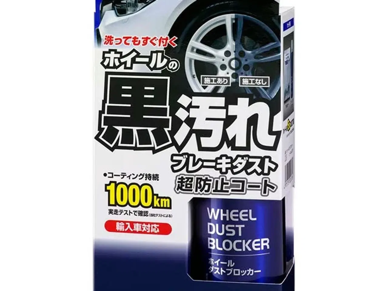Billede 1 - Soft99 Wheel Dust Blocker 200ml + 8 wipes