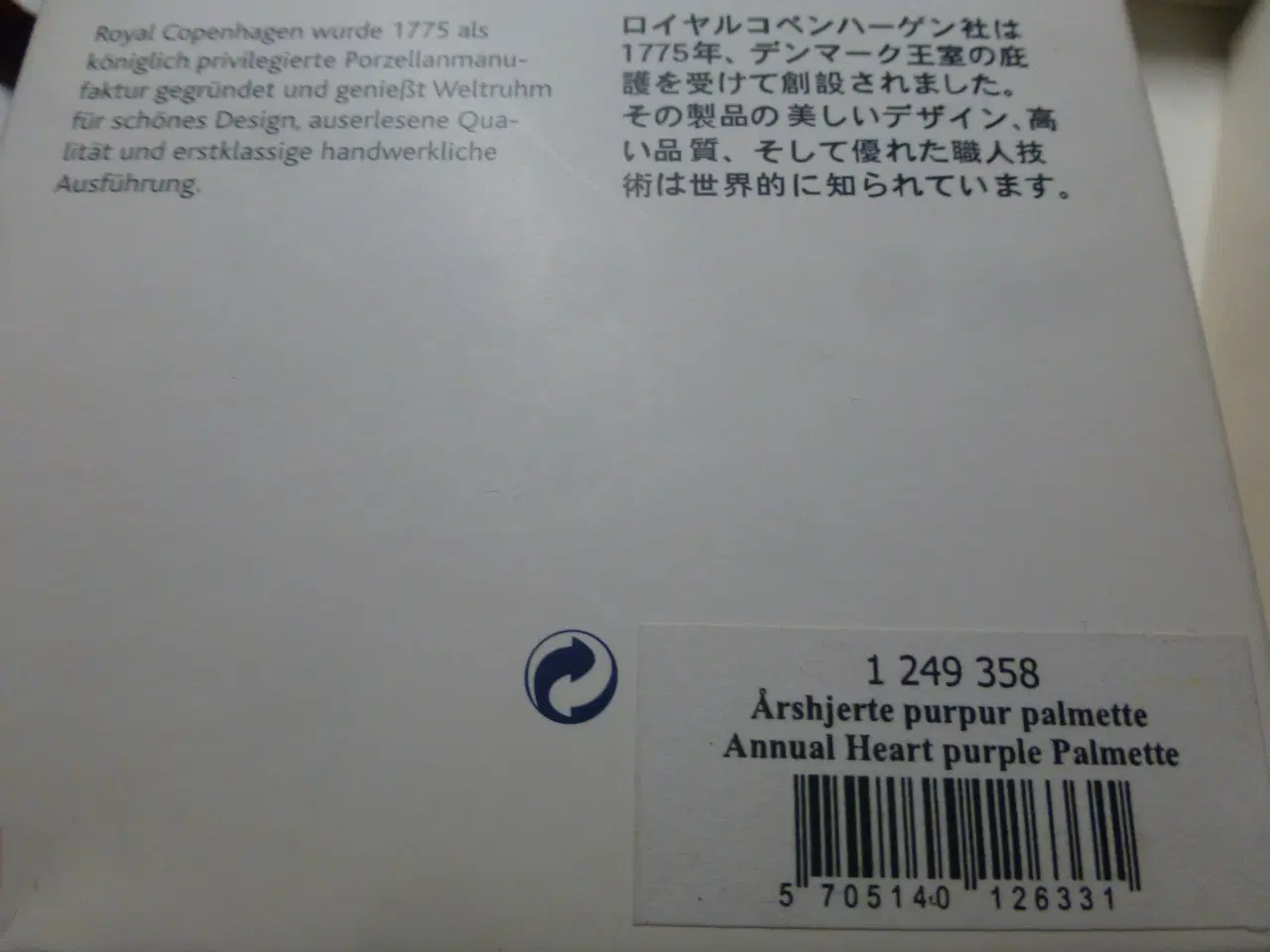 Billede 2 - Royal Copenhagen Palmette Hjerte Bordeaux 