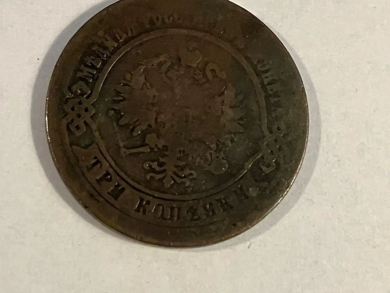 Billede 2 - 3 Kopeks Russia 1875