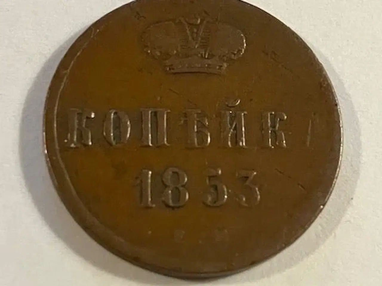 Billede 1 - 1 kopek 1853 Russia