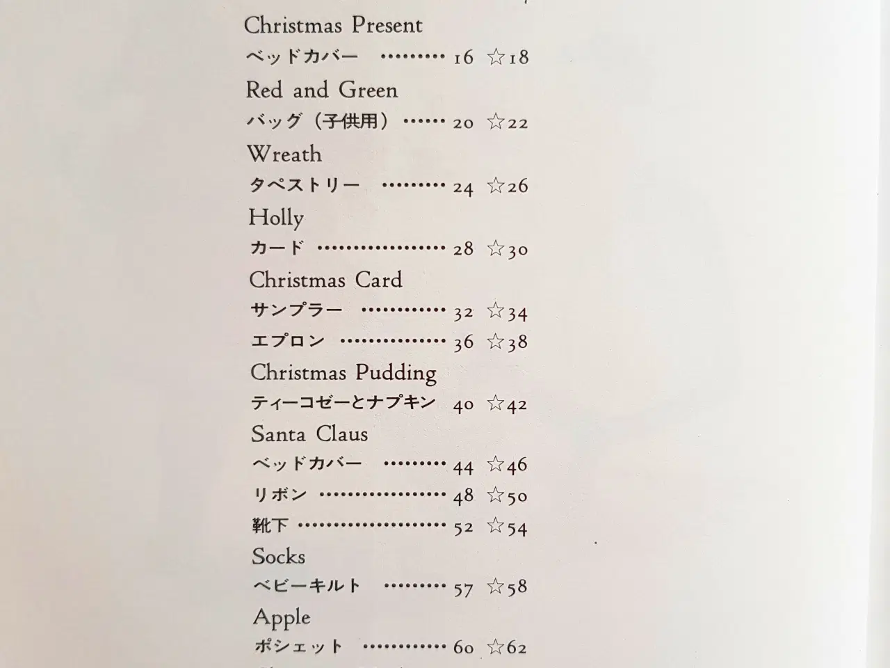 Billede 2 - Japanske jule-patchworkbøger