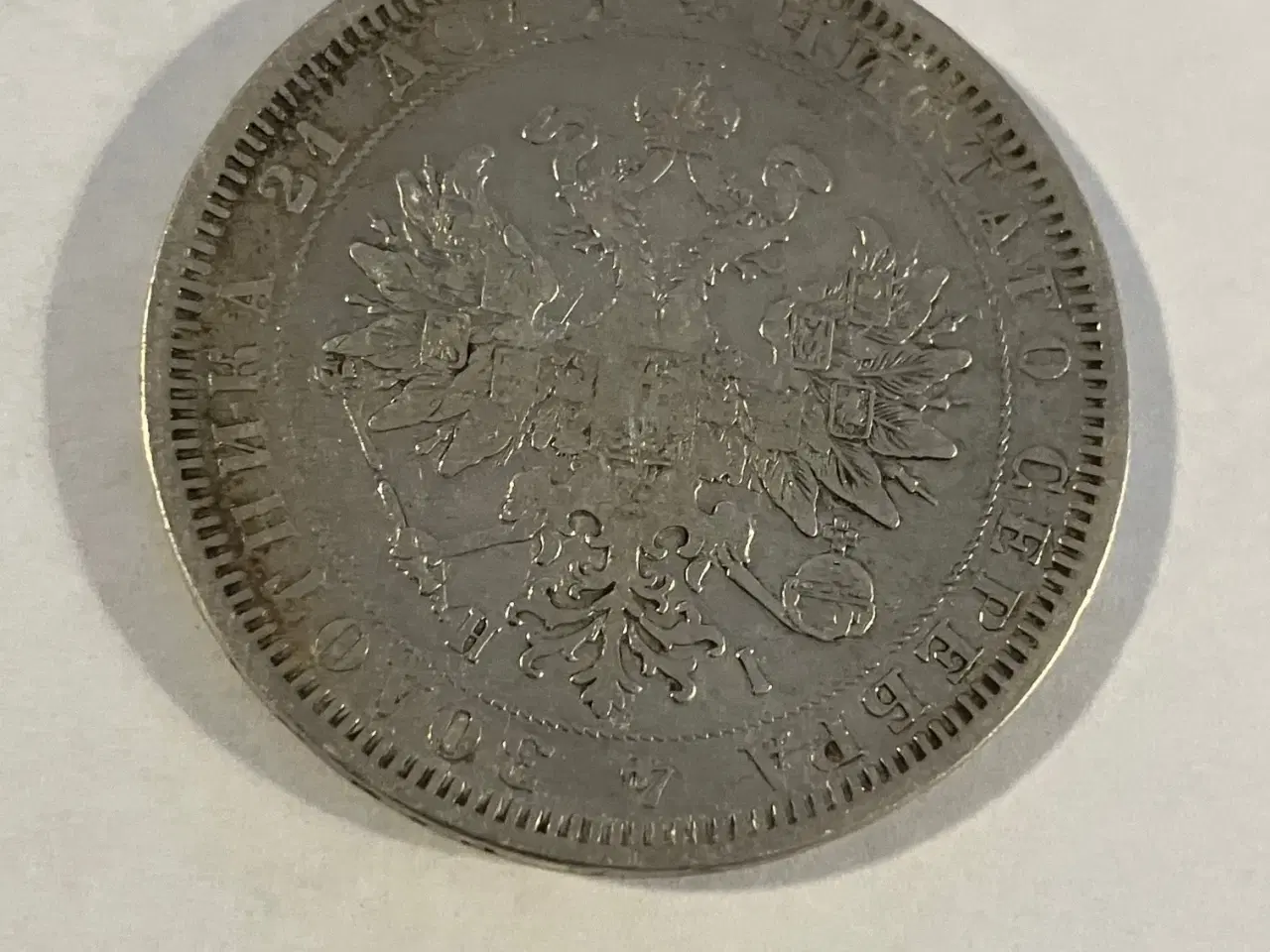 Billede 2 - 1 Rouble Russia 1877 - Slidt
