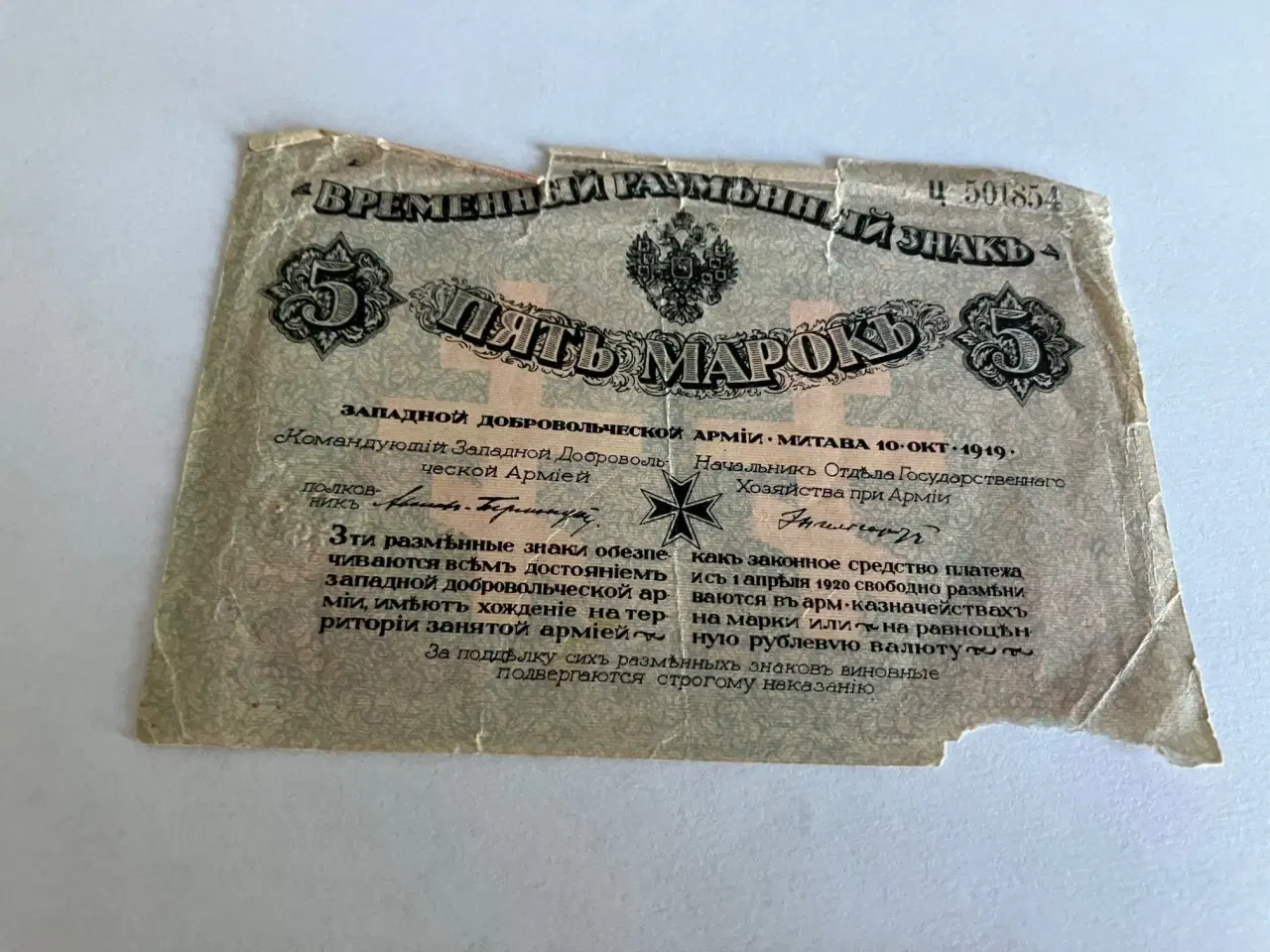 Billede 1 - 5 Mark Kassenschein 1919