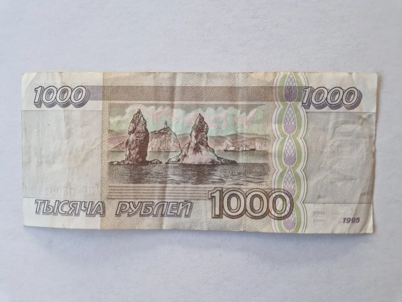 Billede 2 - 1000 Roubles 1995 Russia