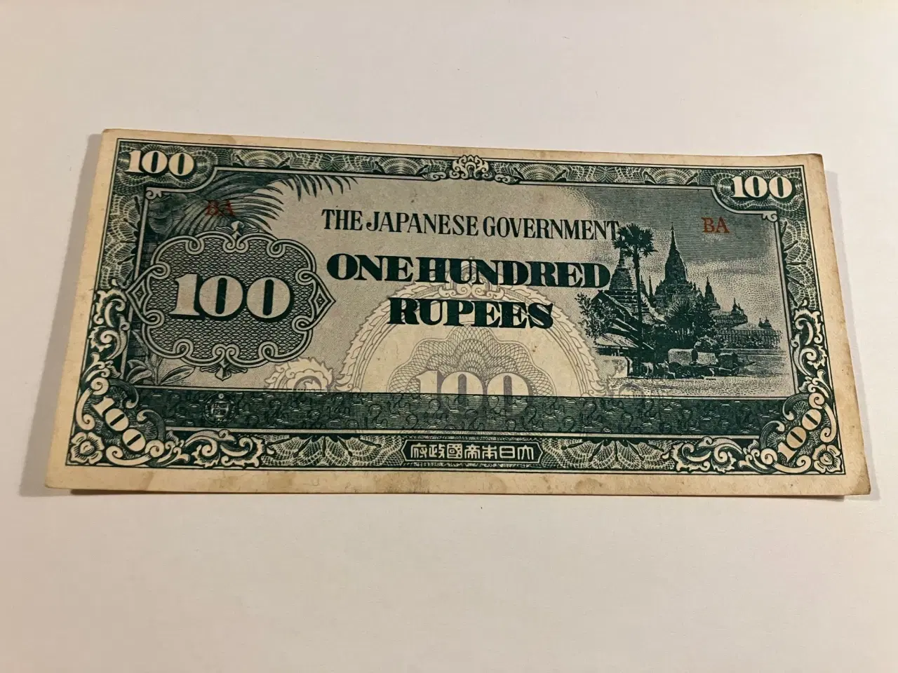 Billede 1 - One Hundred Rupees The Japanese Government