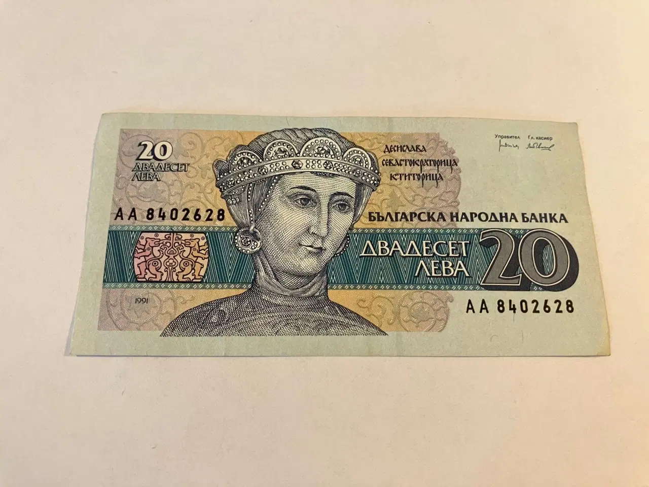 Billede 1 - 20 Leva 1991 Bulgaria