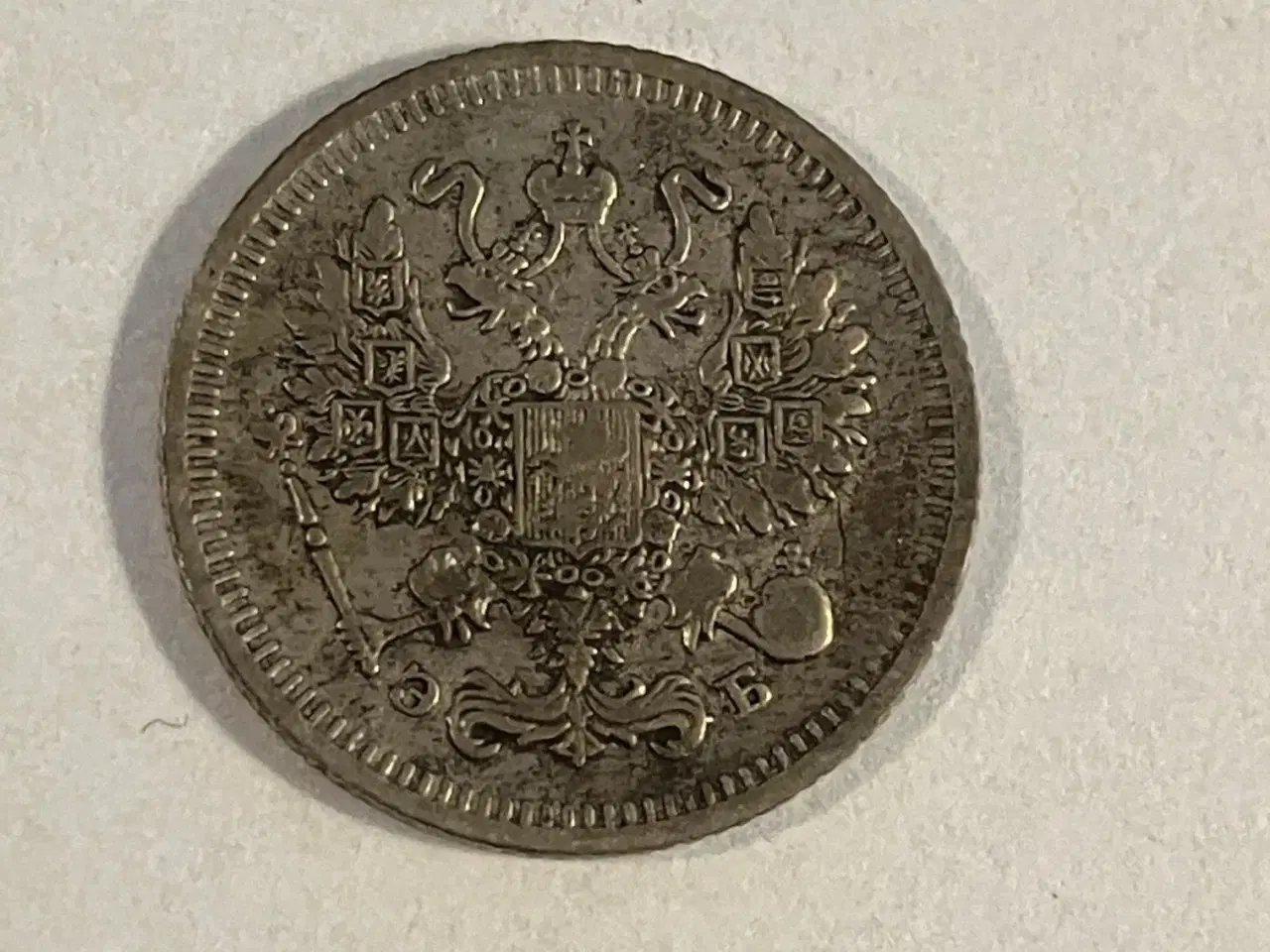 Billede 2 - 10 Kopecks Russia 1910