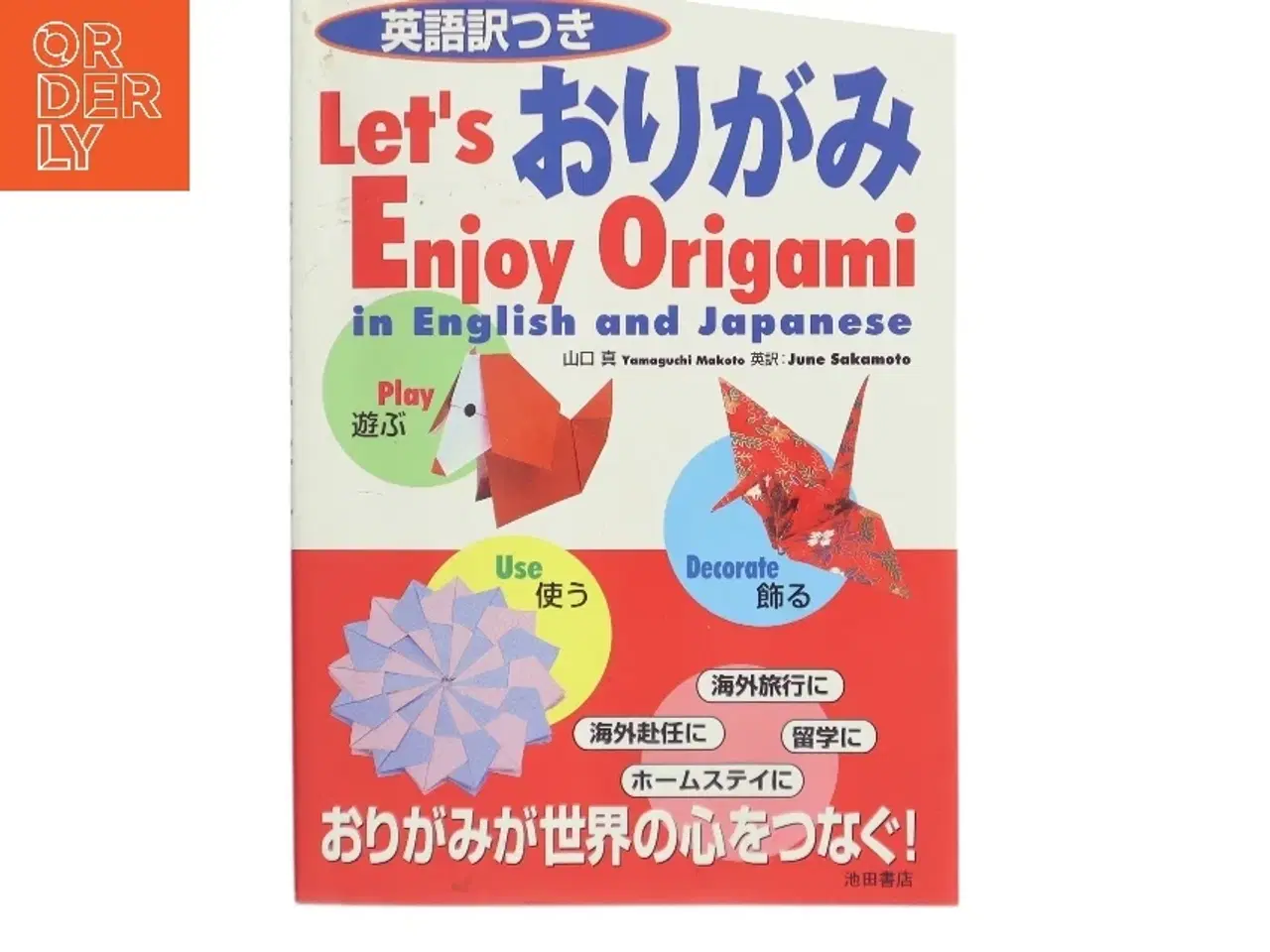 Billede 1 - Let's Enjoy Origami in English and Japanese (Bog)