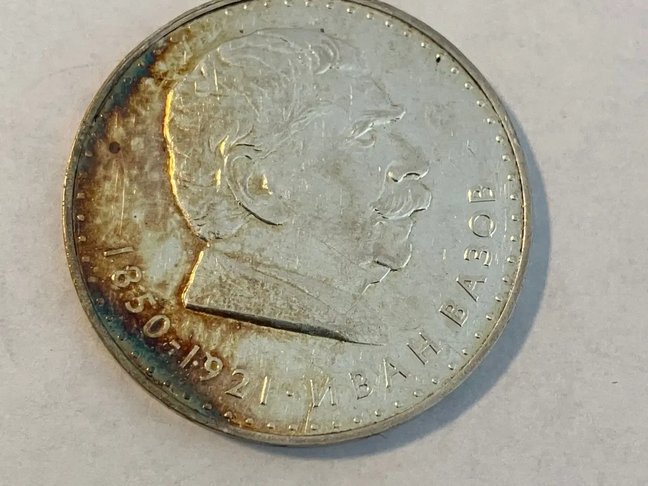 Billede 2 - 5 Leva 1970 Bulgaria