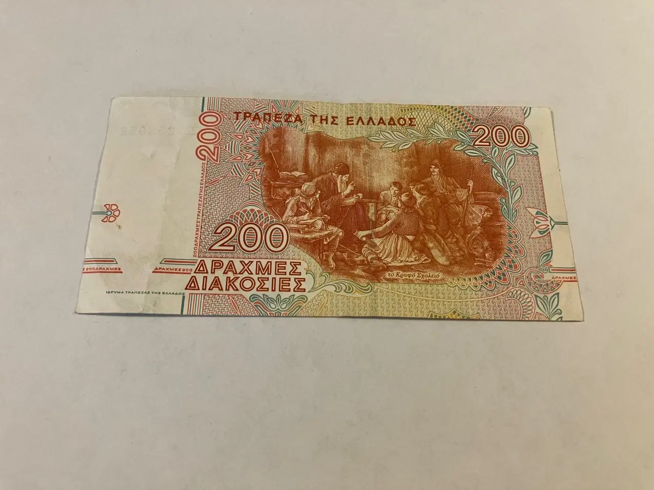 Billede 2 - 200 Drachma Greece