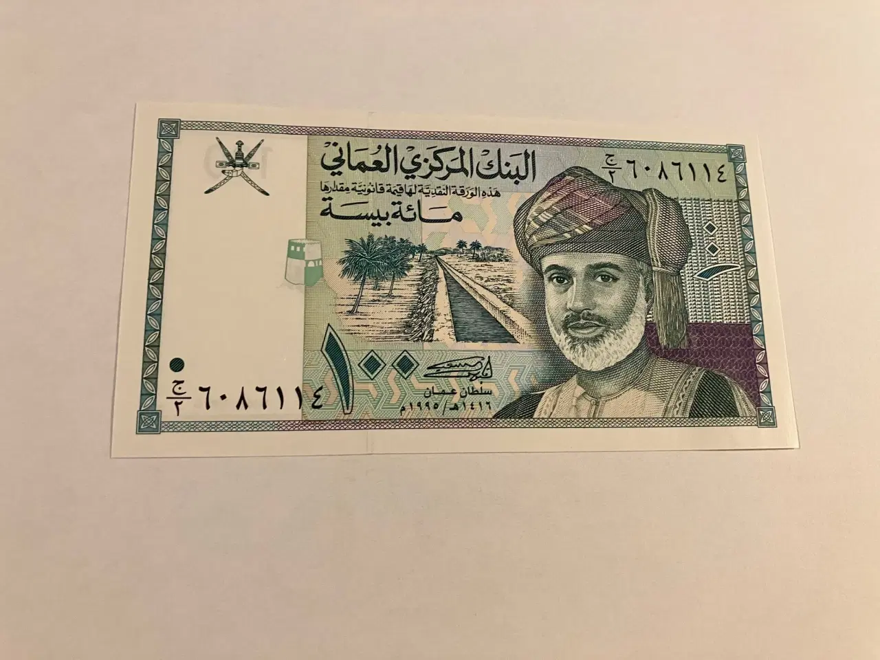 Billede 2 - 100 Baisa 1995 Oman