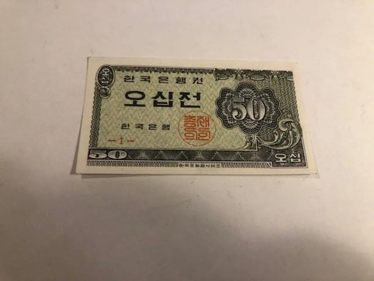 Billede 1 - 50 jeon Korea 1962