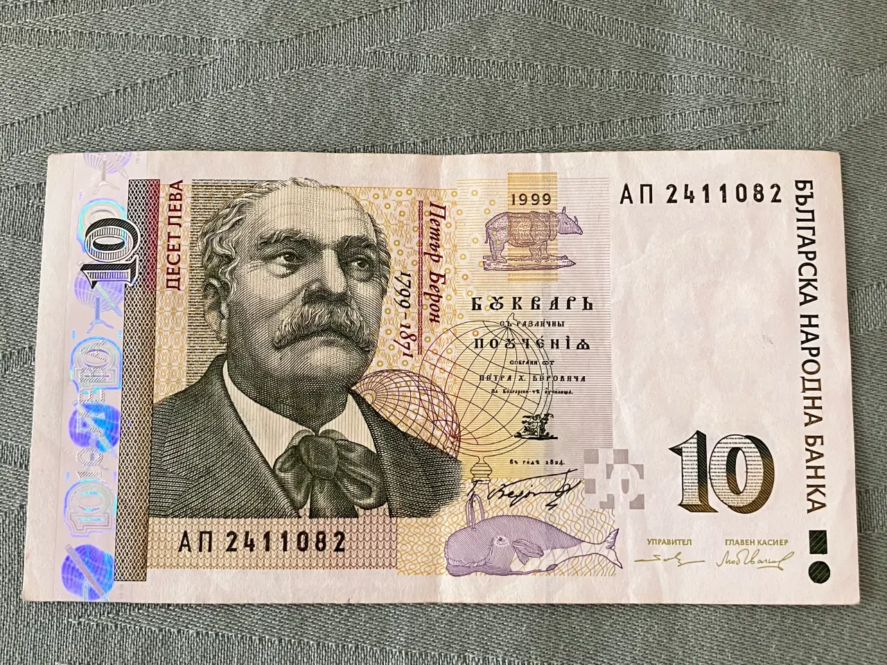Billede 1 - Bulgarsk Leva valuta