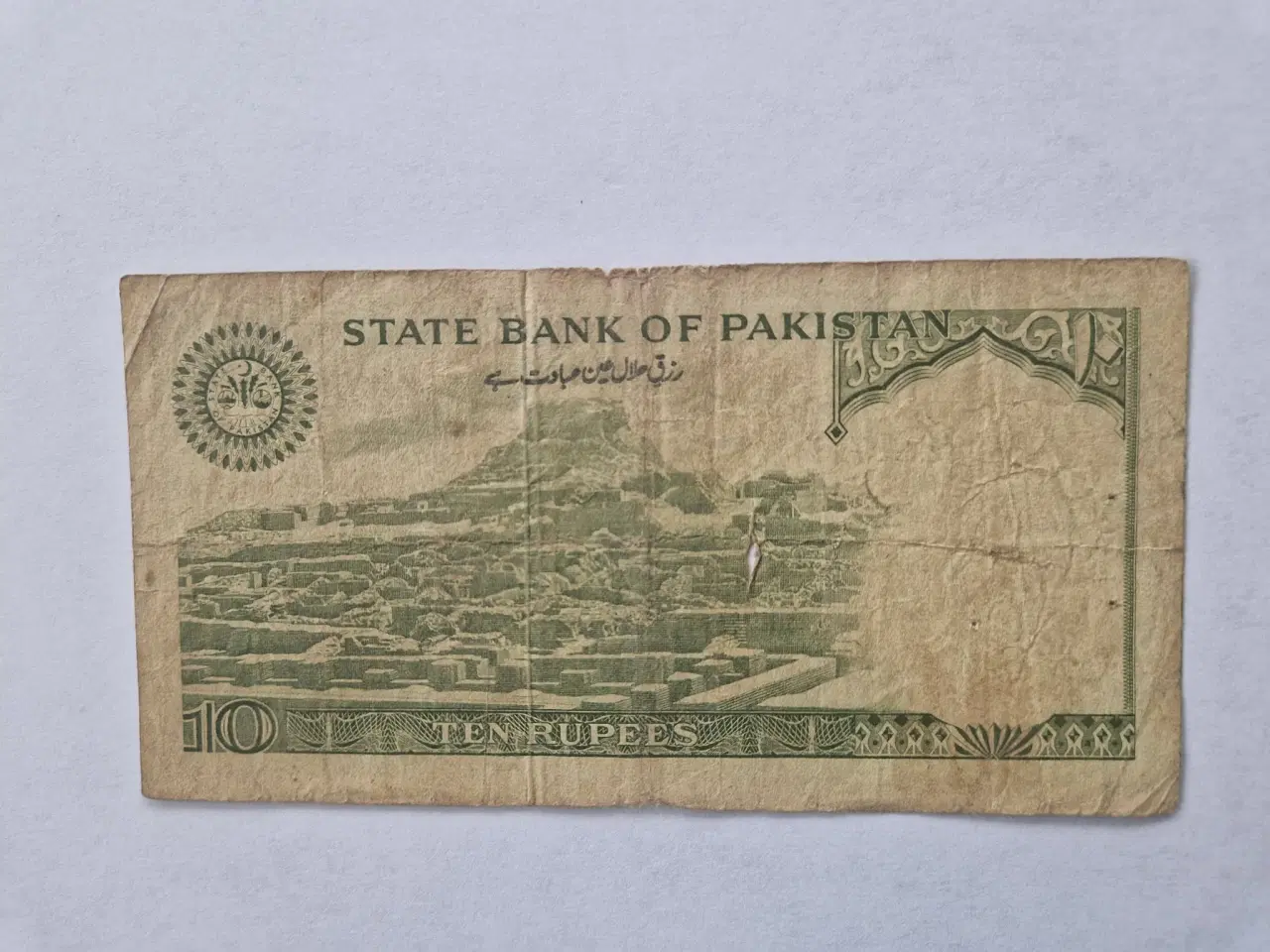 Billede 2 - 10 Rupees Pakistan