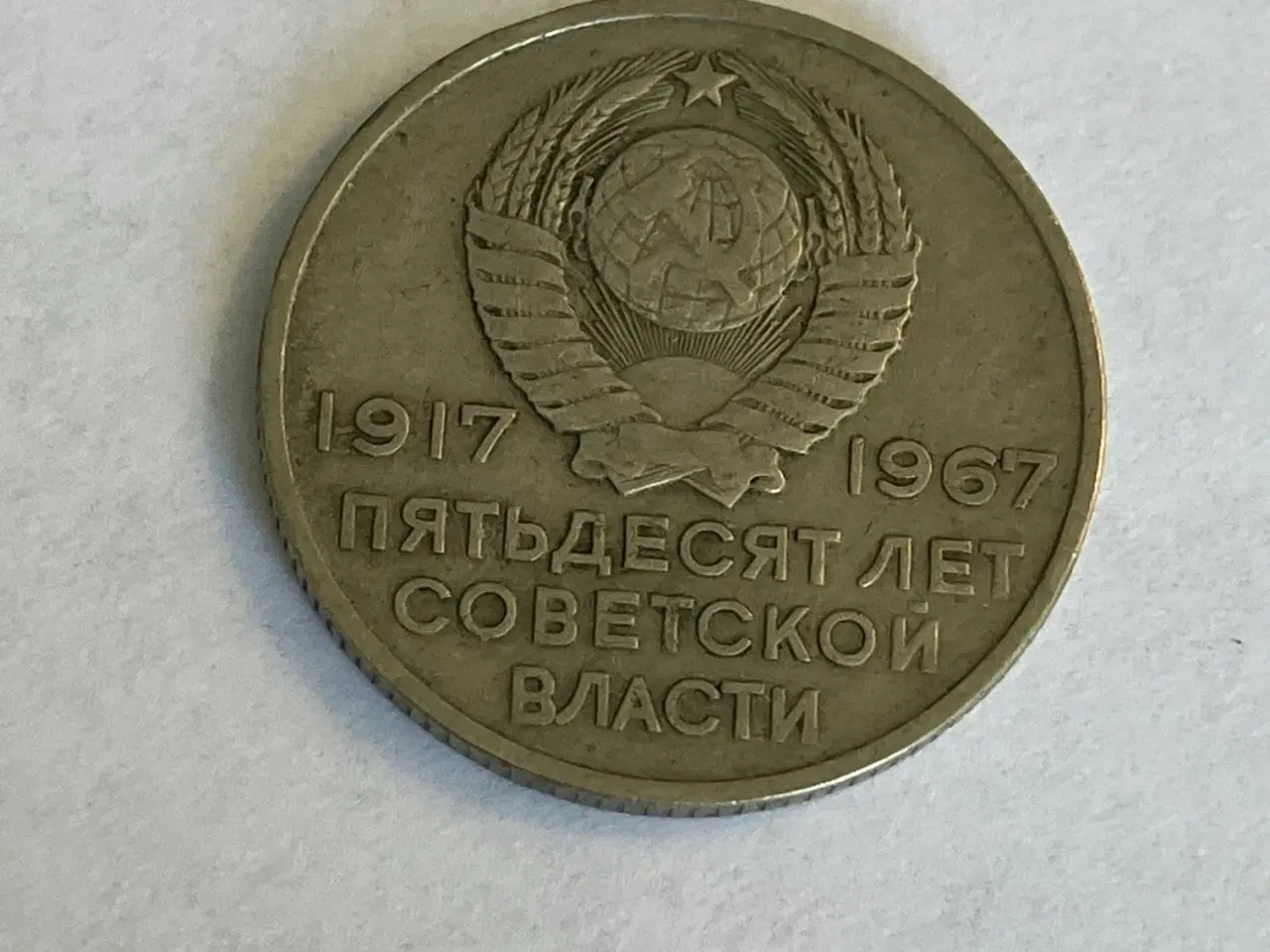Billede 2 - 20 Kopeks 1967 Russia