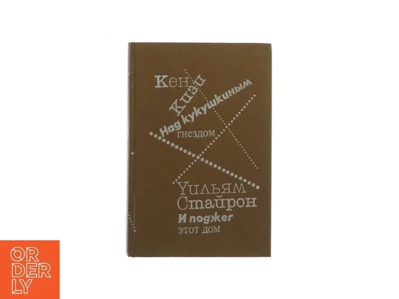 Billede 1 - Hag kykywkuhblm (bog)