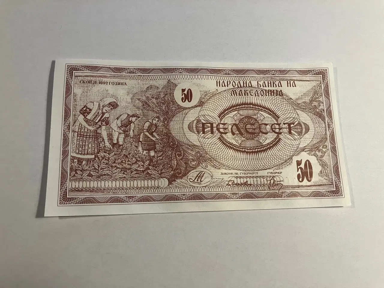 Billede 2 - 50 Denari North Macedonia