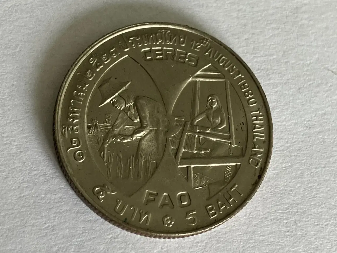 Billede 1 - 5 Baht - Rama IX Queen Sirikit - Thailand