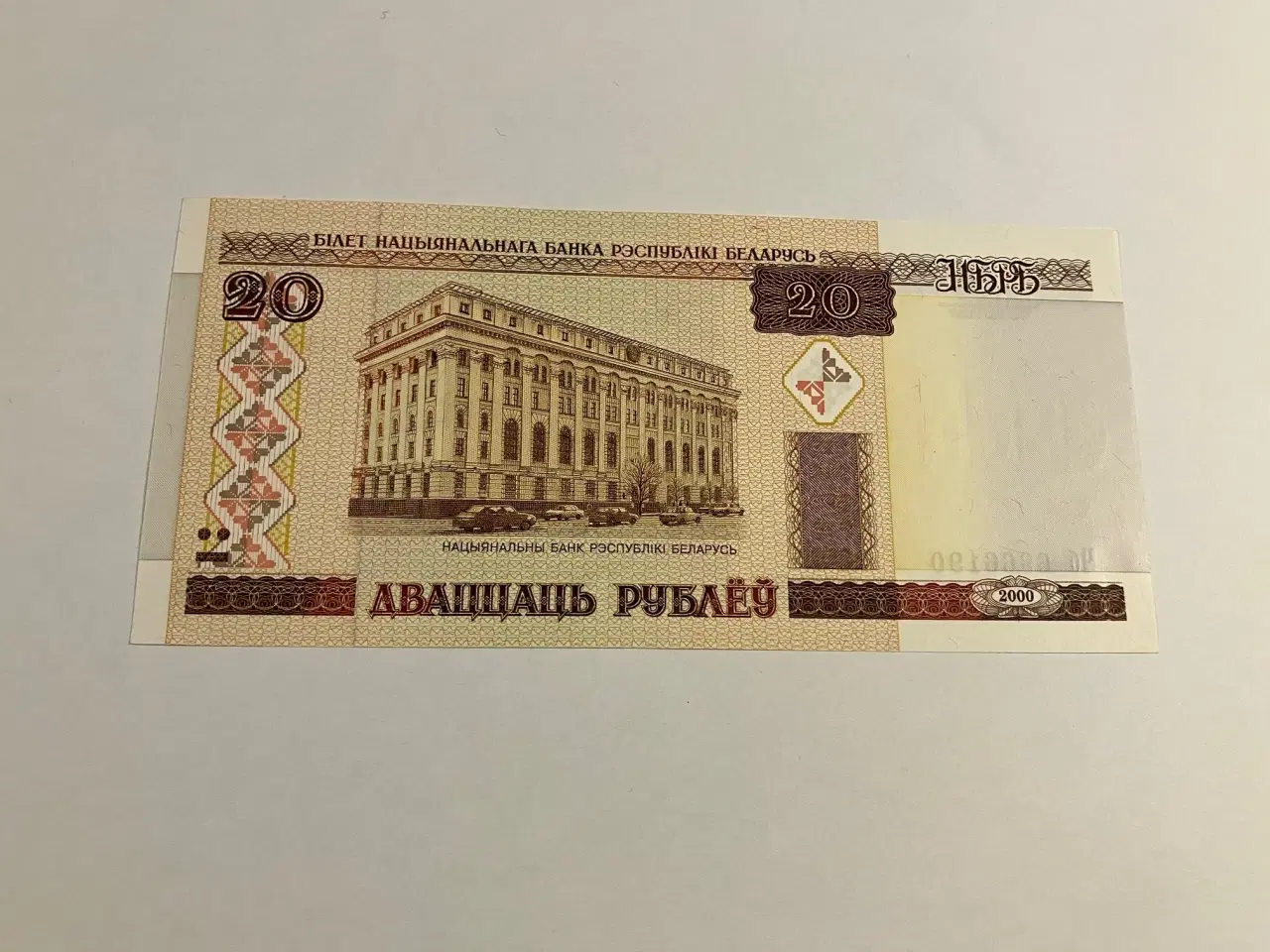 Billede 1 - 20 Roubles 2000 Belarus