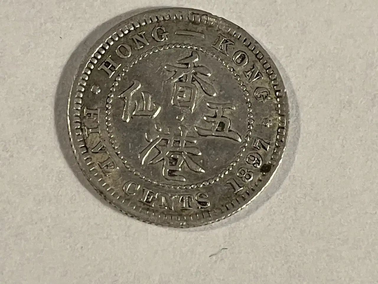 Billede 1 - Five Cents Hong Kong 1897 - Renset