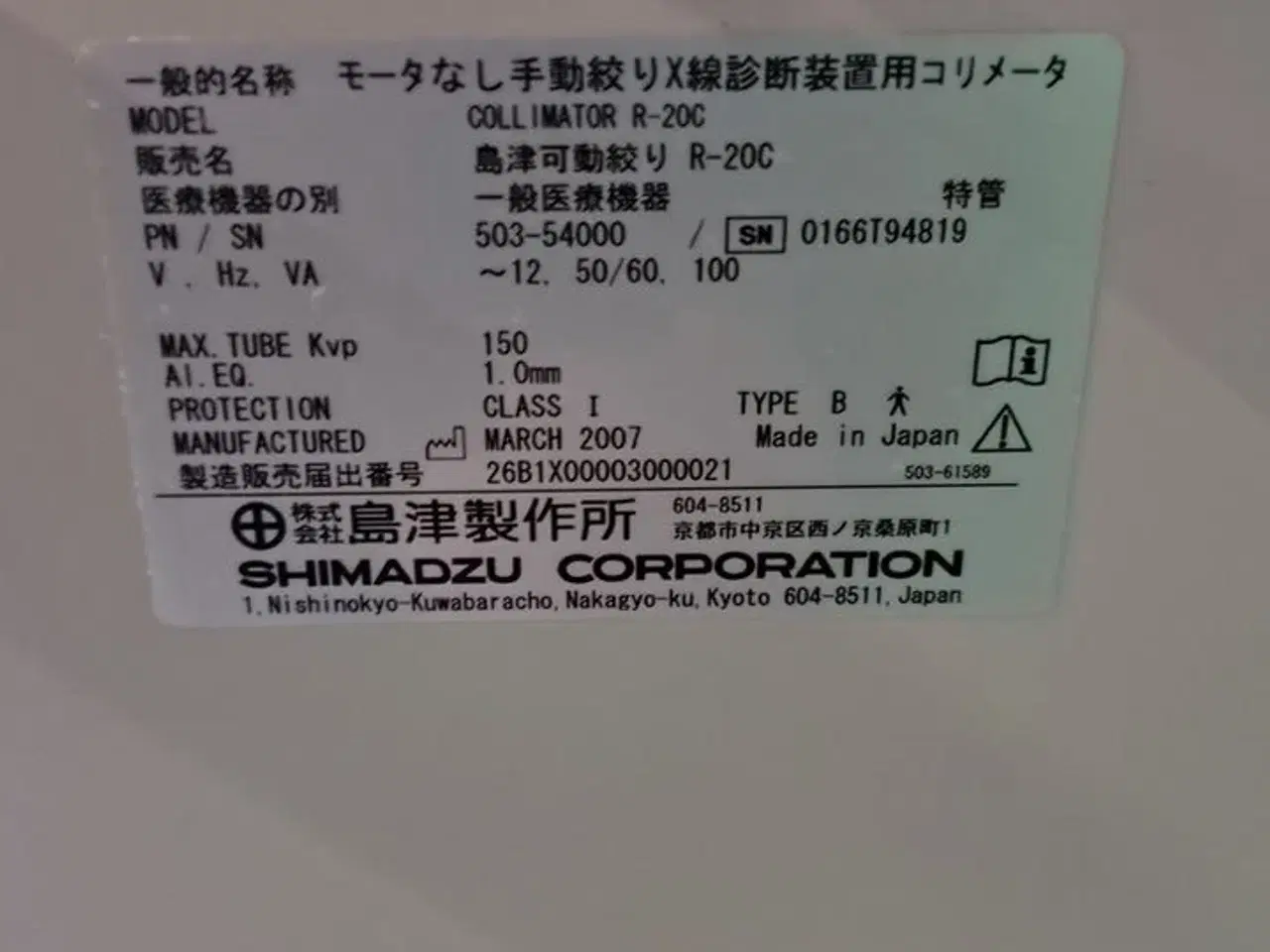Billede 12 - Mobile X-ray machine SHIMADZU