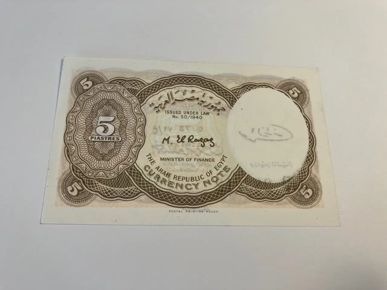 Billede 2 - 5 Piastres Egypt