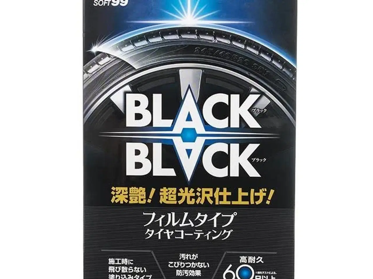 Billede 1 - Soft99 Black Black -Hard Coat for Tire- 100ml