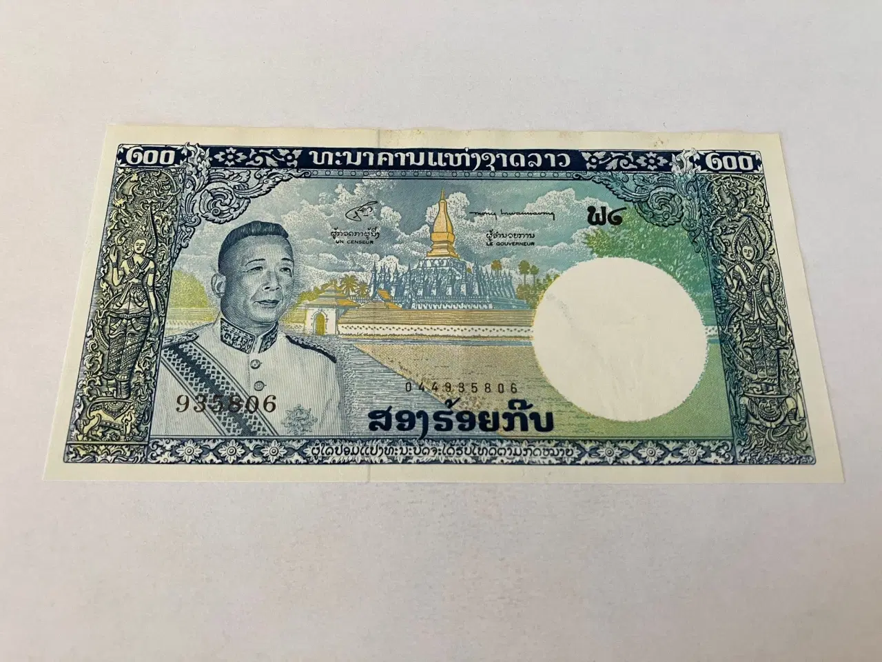 Billede 1 - 200 Kip Laos