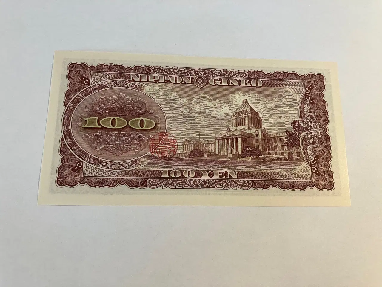 Billede 2 - 100 Yen Japan