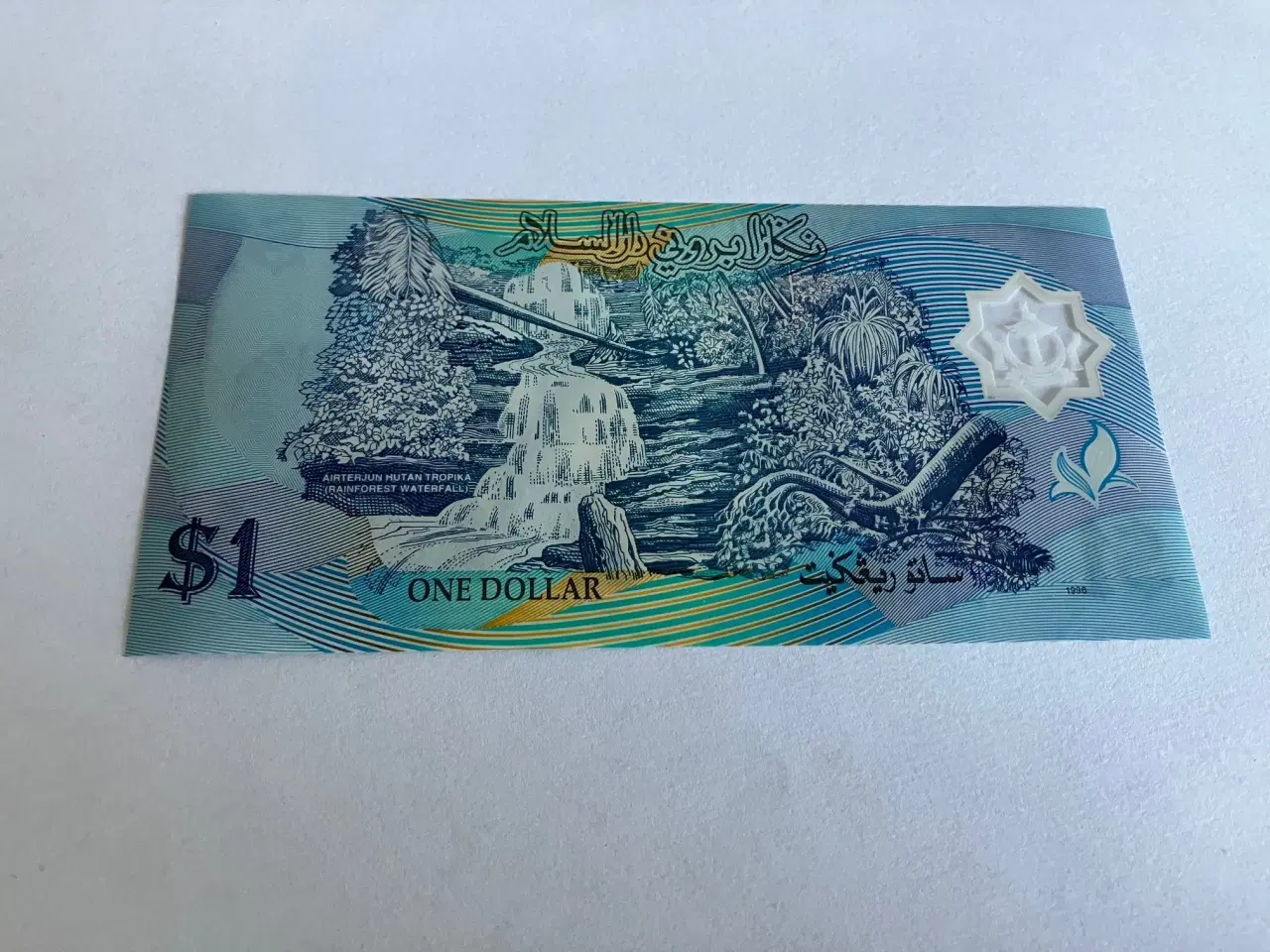 Billede 2 - 1 Ringgit Brunei