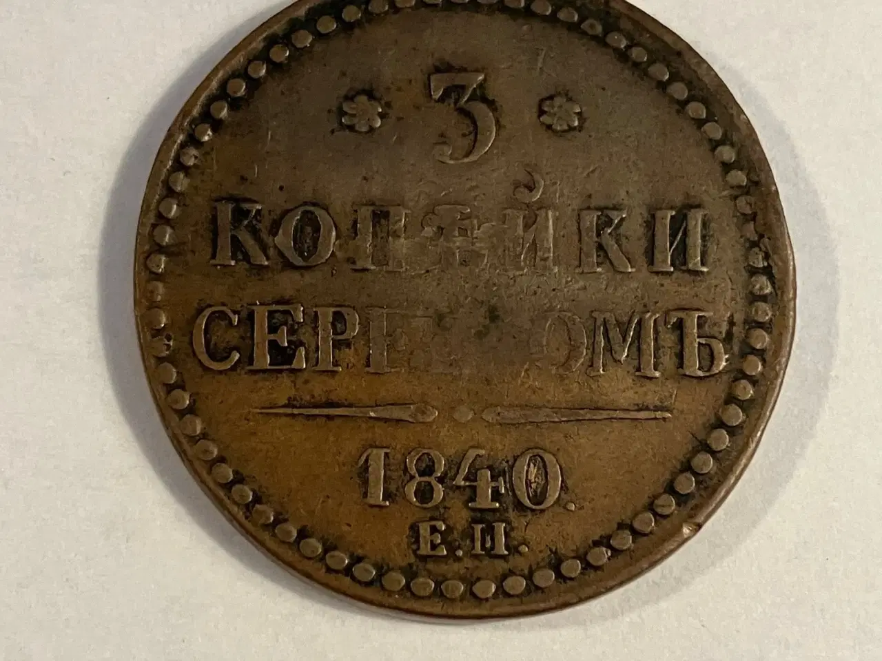 Billede 1 - 3 Kopeks Russia 1840