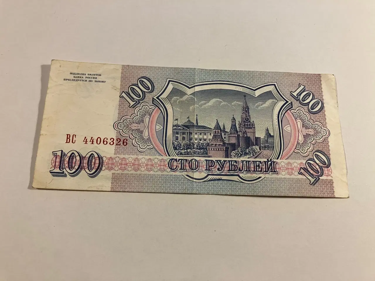 Billede 2 - 100 Roubles Russia 1993